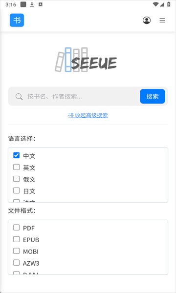 遇见云书截图2