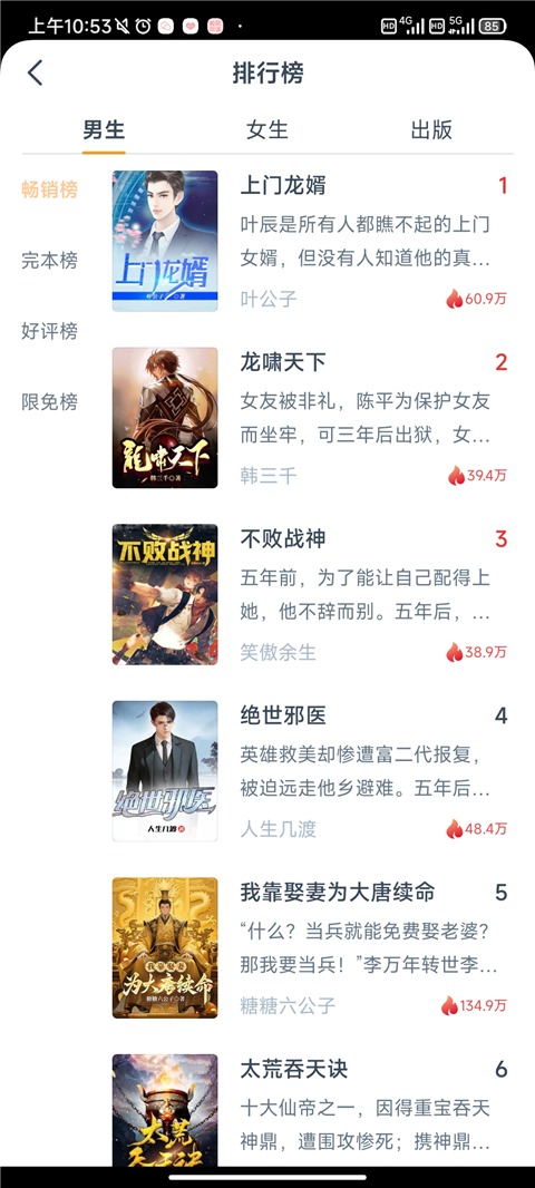 松鼠阅读截图1