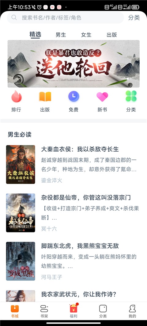 松鼠阅读截图2