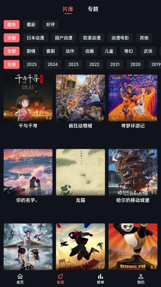 漫闪截图2