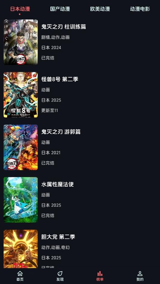 漫闪截图3