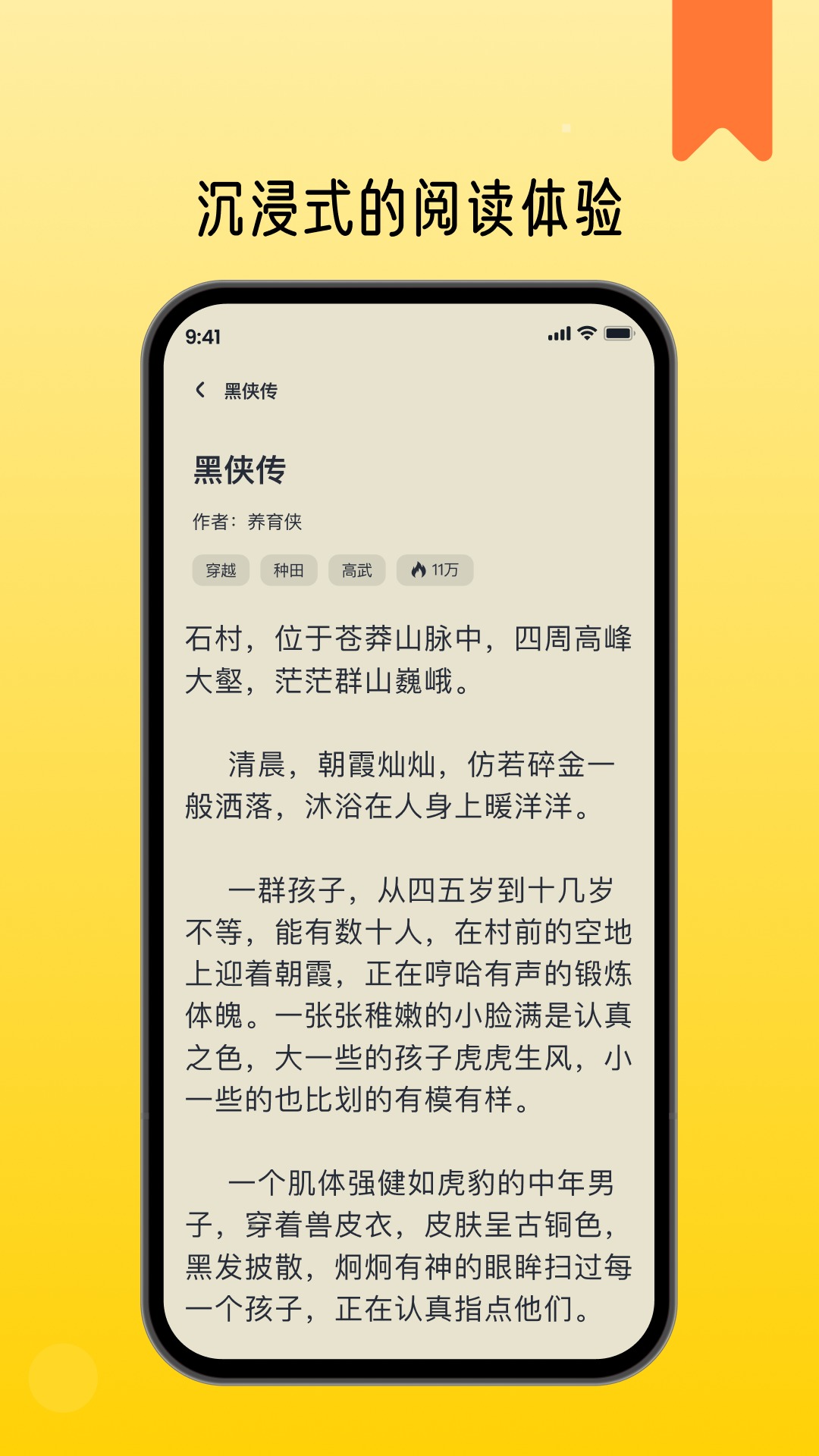 薯条看看截图2