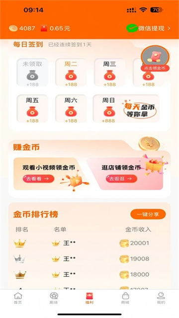 柠檬剧场截图2