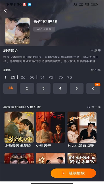 柠檬剧场截图3