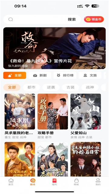柠檬剧场截图4