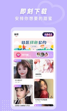 来遇见ta截图1