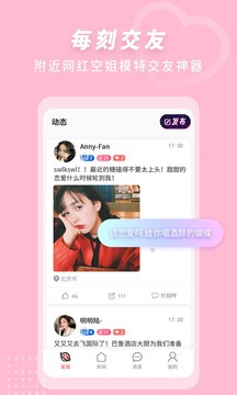 来遇见ta截图2