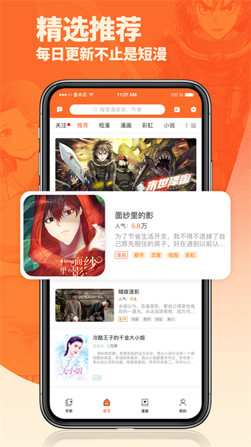 番木瓜漫画截图2