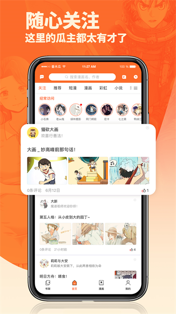番木瓜漫画截图4