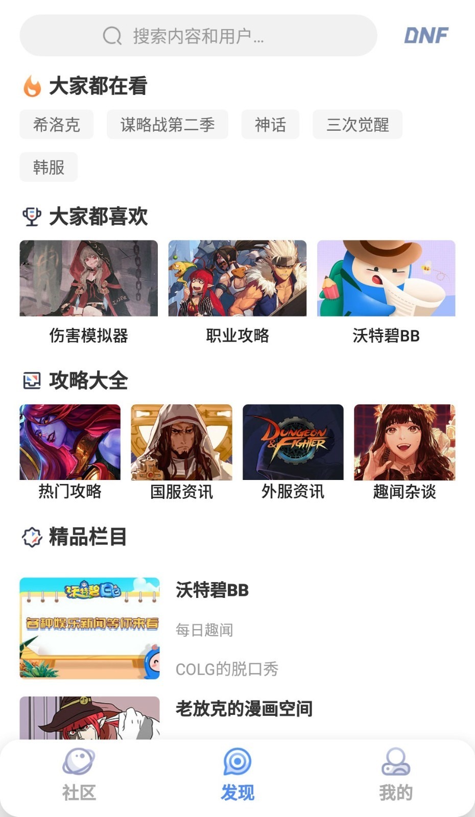 Colg玩家社区截图1