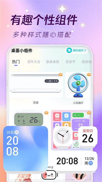 主题壁纸大全截图2