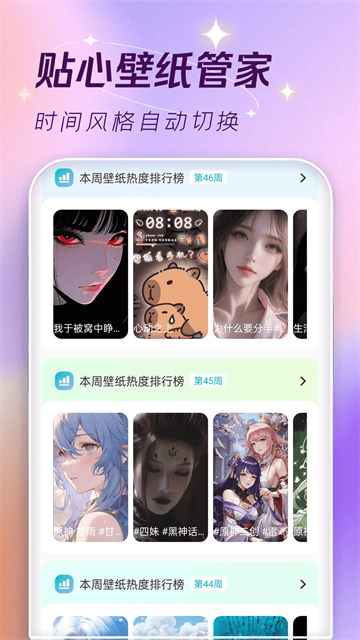 主题壁纸大全截图4
