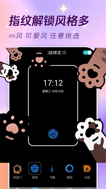 主题壁纸大全截图5