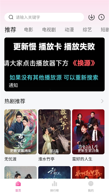 追剧喵截图3