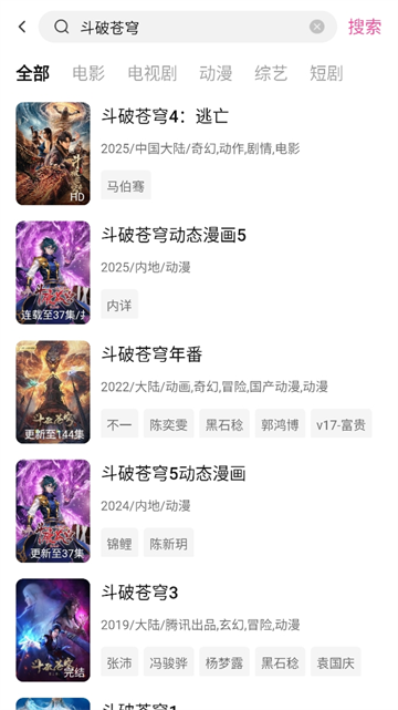 追剧喵截图4