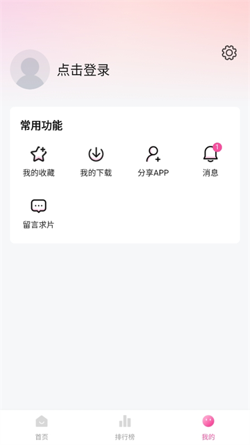 追剧喵截图5