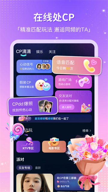 CP滴滴截图3