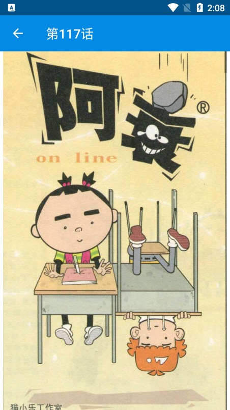 阿衰全集截图1