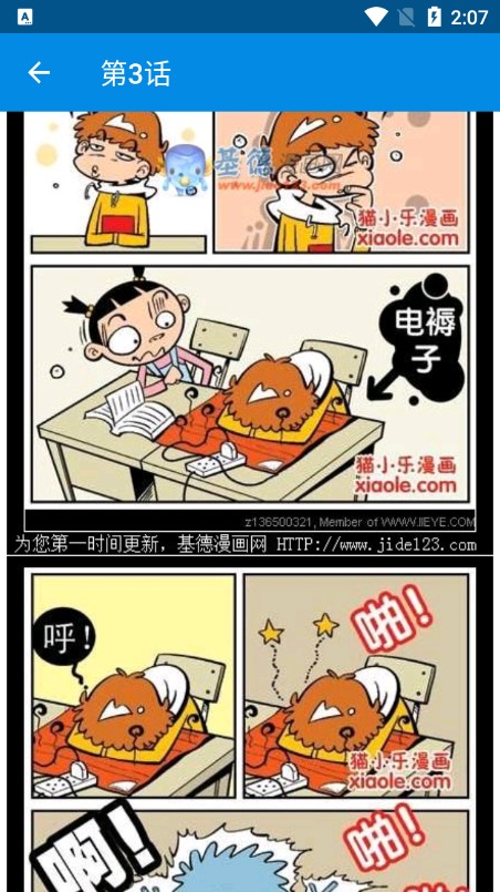 阿衰全集截图2