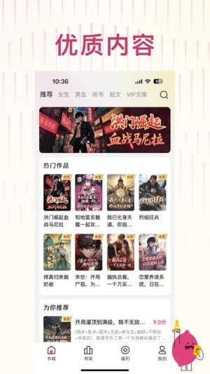 蜜薯小说截图2