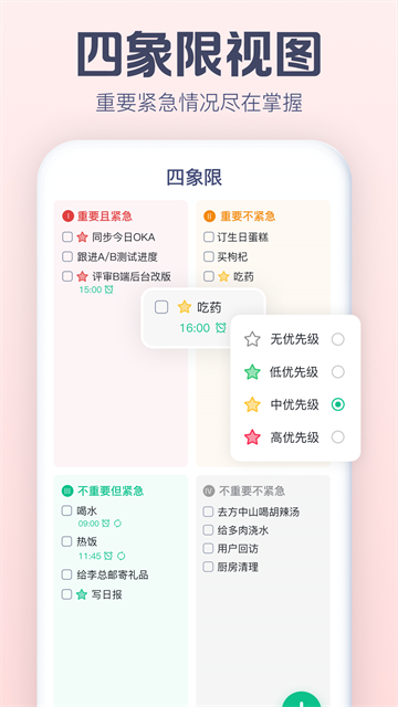 小智日历截图4