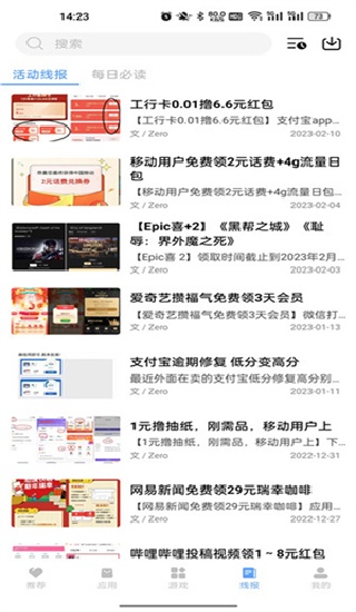 云梦软件库截图1