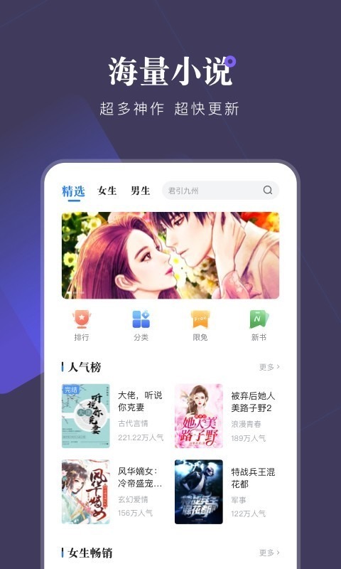 小说会截图3