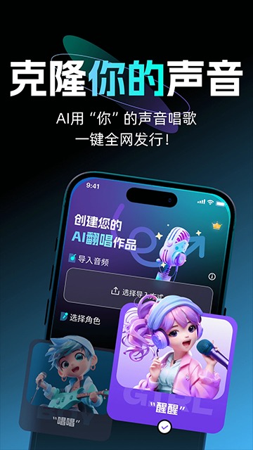唱醒截图2