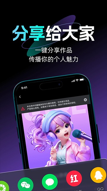 唱醒截图3