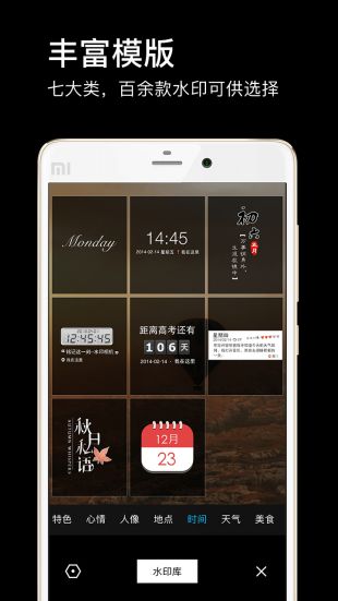 水印相机截图1