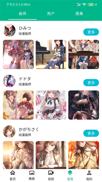 心悦壁纸截图1