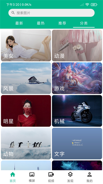 心悦壁纸截图4