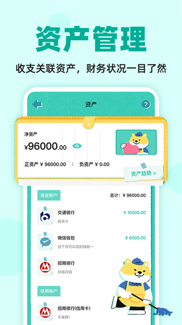 阿柴记账截图5