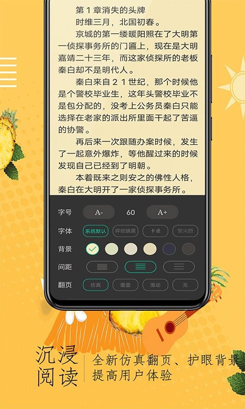 奇猫小说截图1