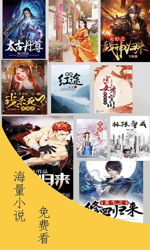 奇猫小说截图2