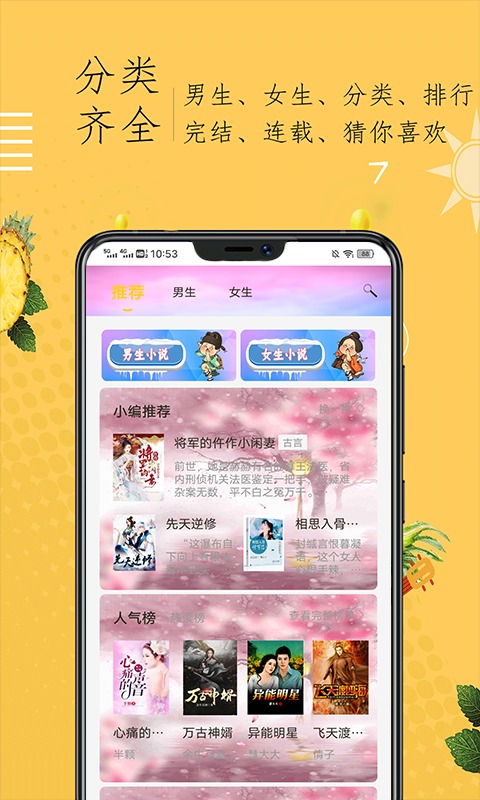 奇猫小说截图3