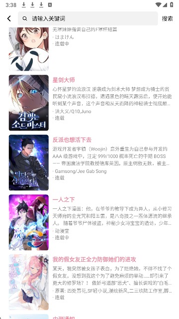 星绘漫画截图2