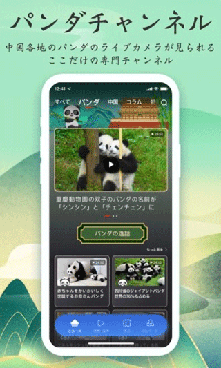 KANKAN截图5