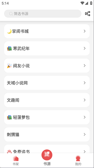 黑猫小说截图1