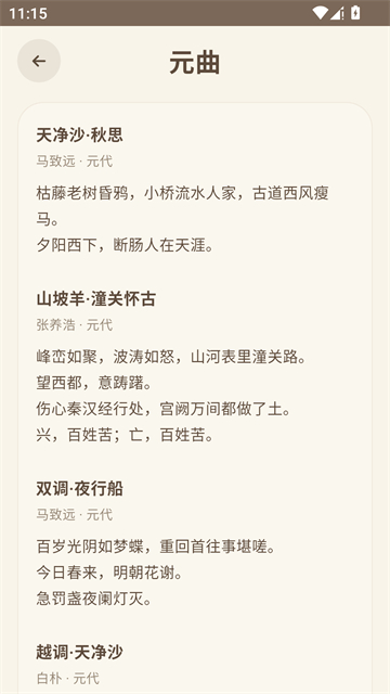 律诗校验截图2
