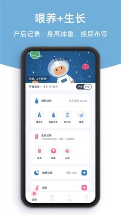 柠檬胎动截图2