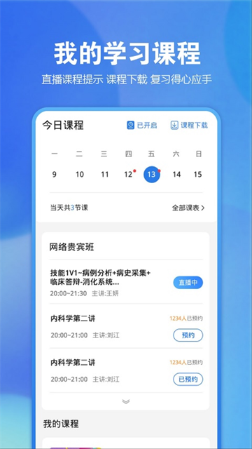 星题库截图2