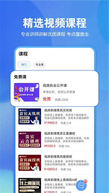 星题库截图5
