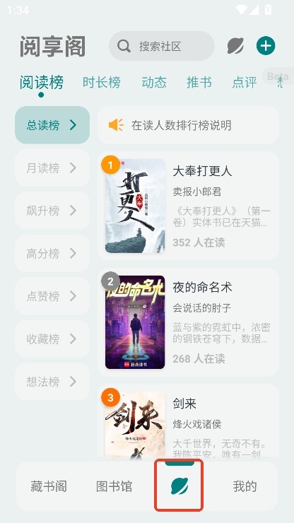 轻享阅截图2