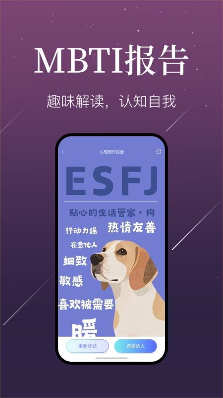 小幸运截图2