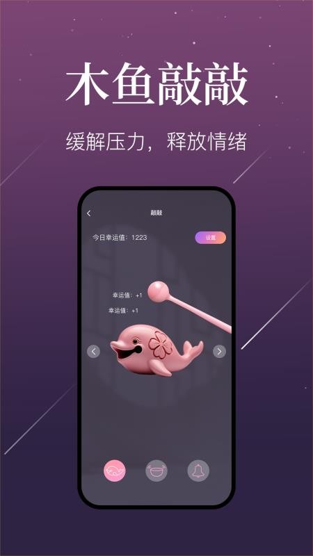 小幸运截图4