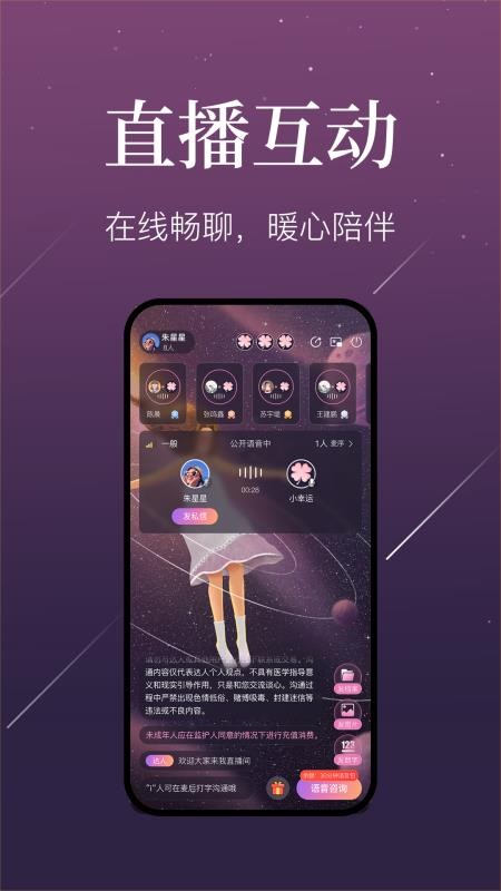 小幸运截图5