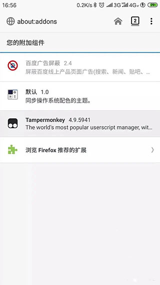 油猴浏览器截图1