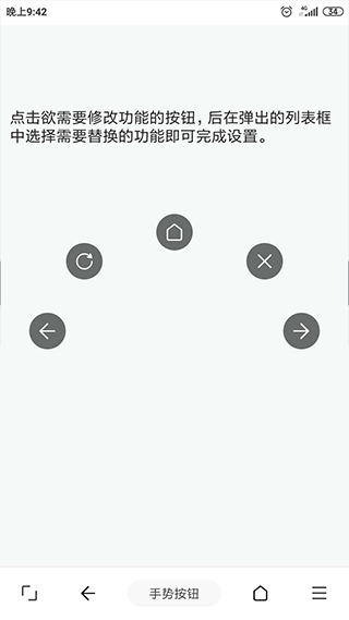 油猴浏览器截图2