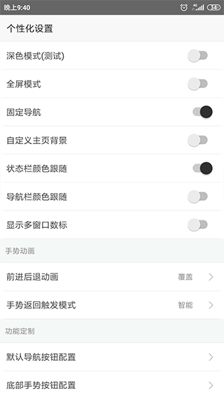 油猴浏览器截图3